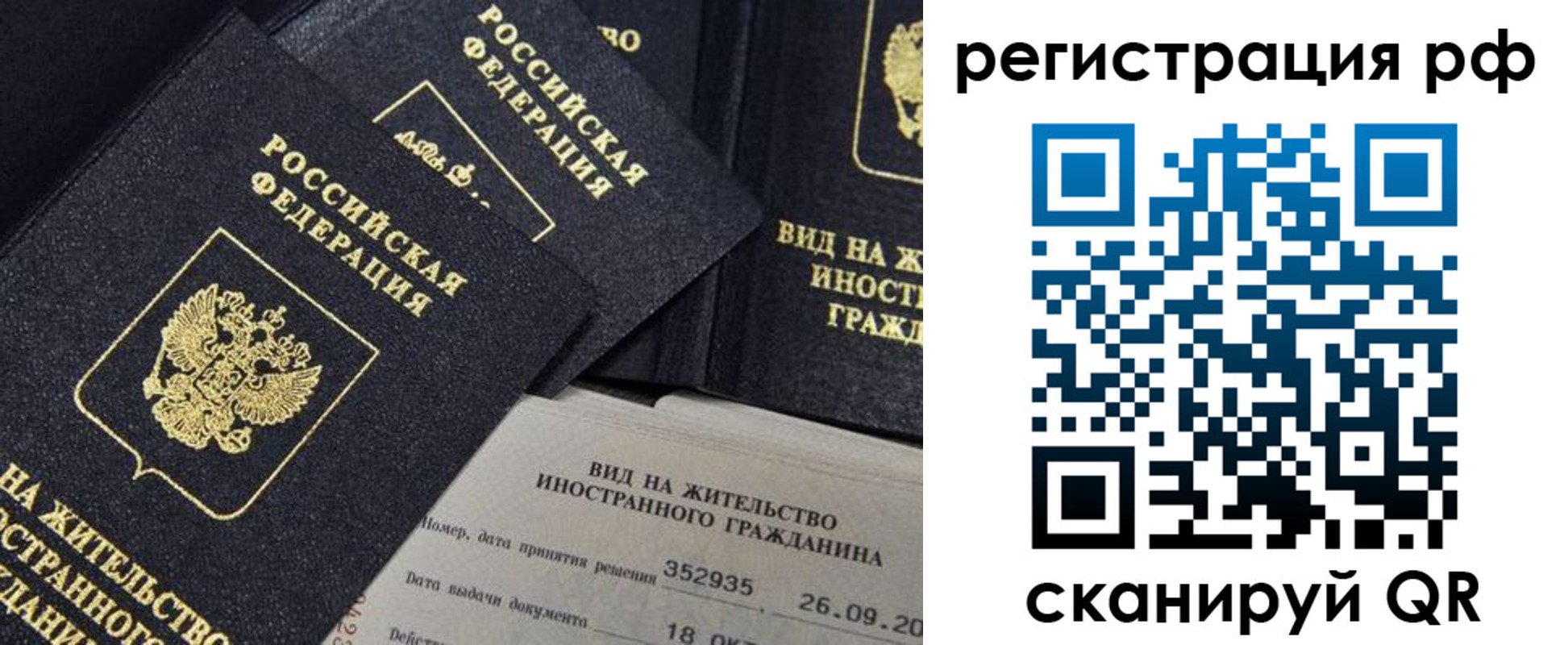 временная регистрация в квартире в Костромской области